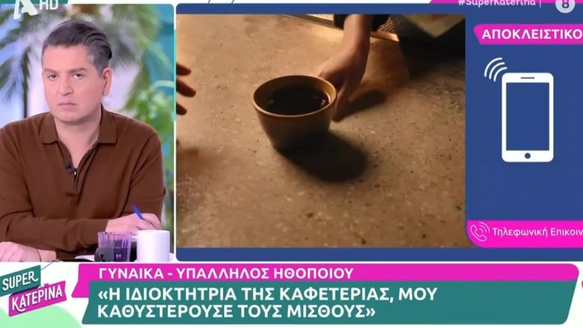 Καταγγελία σε βάρος γνωστής ηθοποιού από εργαζόμενο στην καφετέρια που διατηρεί
