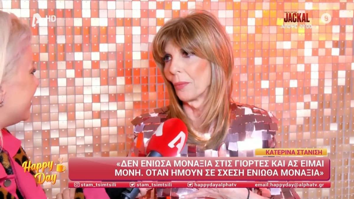Κατερίνα Στανίση: «Έχει τύχει να κλείνω τα αυτιά μου σε συνεργασία με τραγουδιστή γιατί…»