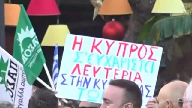 Κηδεία Κώστα Σημίτη: Πλακάτ μεγάλης σημασίας – «Η Κύπρος σε ευχαριστεί»
