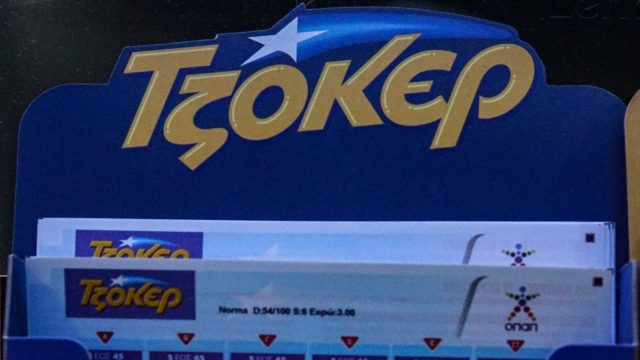 Κλήρωση Τζόκερ (14/1): Αυτοί είναι οι τυχεροί αριθμοί για τα 12 εκατ. ευρώ!