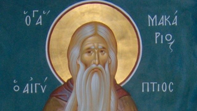 Όσιος Μακάριος ο Αιγύπτιος: Το σπουδαίο έργο του ασκητή και αναχωρητή που τιμά στις 19 Ιανουαρίου η Ορθοδοξία