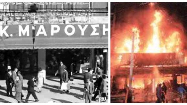 10 Ιανουαρίου 1991: Τέσσερις νεκροί από μεγάλη πυρκαγιά στο κτίριο «Κάπα Μαρούση», μετά την δολοφονία Τεμπονέρα