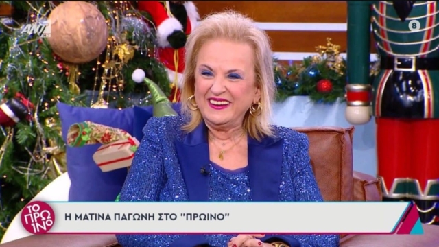 Ματίνα Παγώνη για φοιτητική ζωή στη Νάπολη: «Έμενα στο σπίτι του αρχηγού της μαφίας, τρώγαμε μαζί με κάτι κοστουμάτους και δέθηκα μαζί τους»