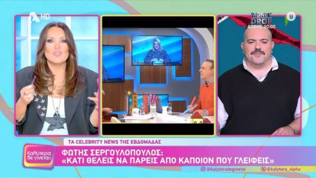 Η σπόντα της Γερμανού: «Οι “αυλές” θα υπάρχουν όσο υπάρχουν άνθρωποι που τις έχουν ανάγκη»