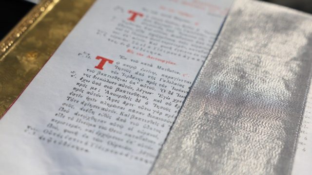 Αμήν: Η προσευχή που όλοι πρέπει να πουν για το 2025