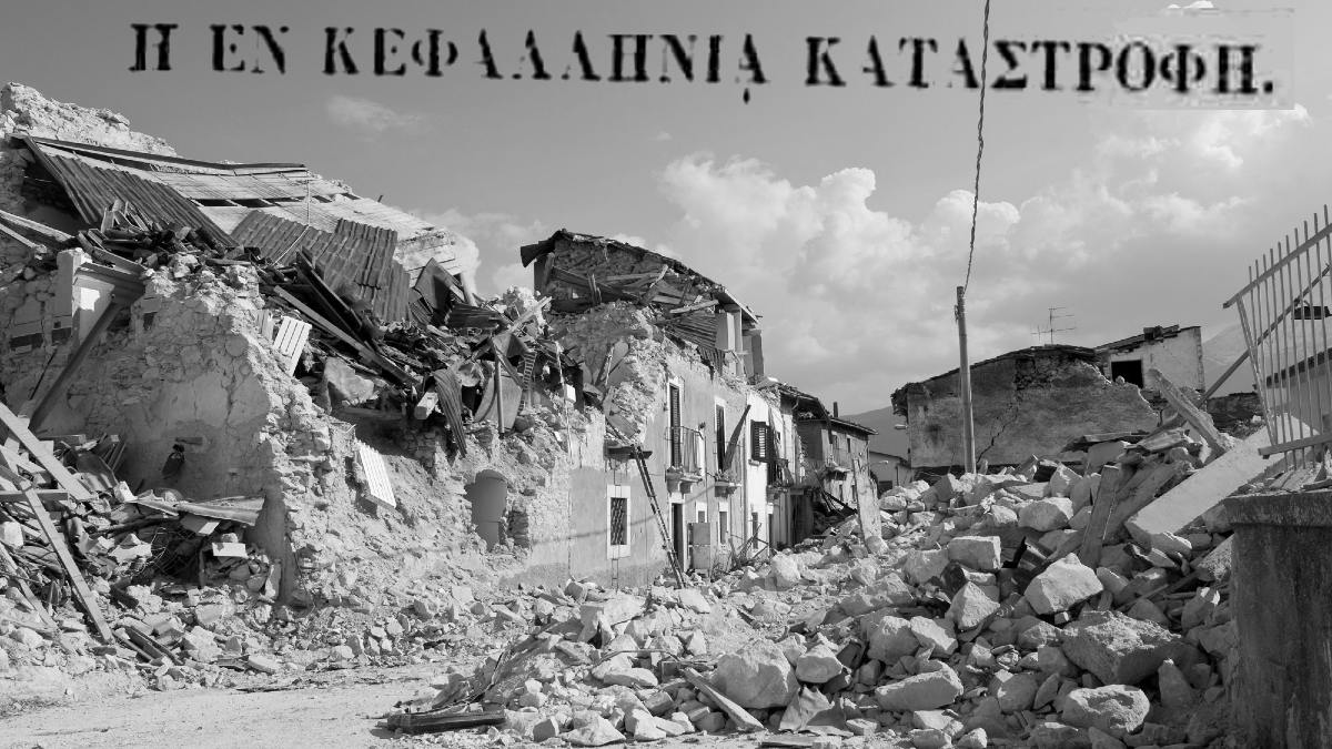 7,2 Ρίχτερ ισοπεδώνουν την Κεφαλονιά: Ο καταστροφικός σεισμός του 1867
