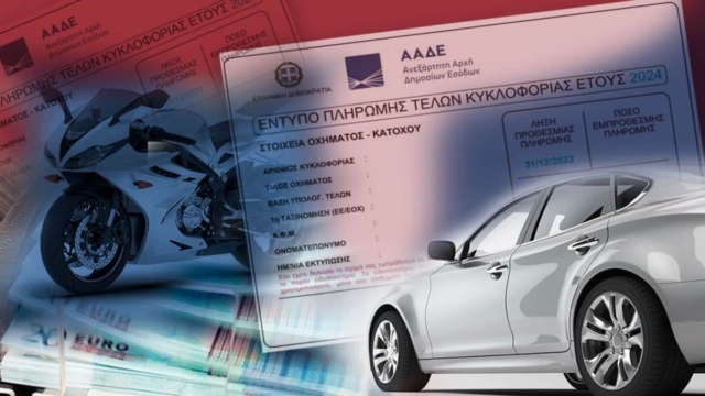 Τσουχτερά πρόστιμα τέλη κυκλοφορίας: Τι περιμένει όλους όσους δεν τα πλήρωσαν στην ώρα τους;