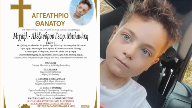 «Έσβησε» το χαμόγελο του 7χρονου Μιχαήλ Αλέξανδρου από το Ρέθυμνο! Το τελευταίο αντίο στο αγγελούδι!