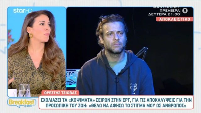 Τα είπε «έξω από τα δόντια» ο Τζιόβας: «Είναι πολύ φάουλ της ΕΡΤ να αφήσει άνεργους τους ηθοποιούς»