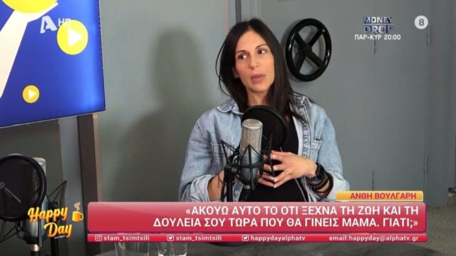 Έξω από τα δόντια η Ανθή Βούλγαρη: «Στα 38 μου άρχισαν να με ρωτάνε πότε θα κάνω παιδί, άρχισα να…»