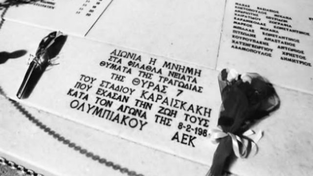 Ολυμπιακός, Παναθηναϊκός, ΑΕΚ και ΠΑΟΚ για την τραγωδία της Θύρας 7: «Δεν θα σας ξεχάσουμε ποτέ»