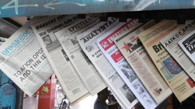 Πρωτοσέλιδα εφημερίδων: Τι γράφουν σήμερα (11/02);