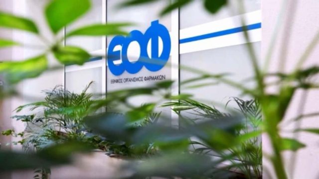 Συναγερμός από τον ΕΟΦ: Ανακαλεί φάρμακο για το αναπνευστικό