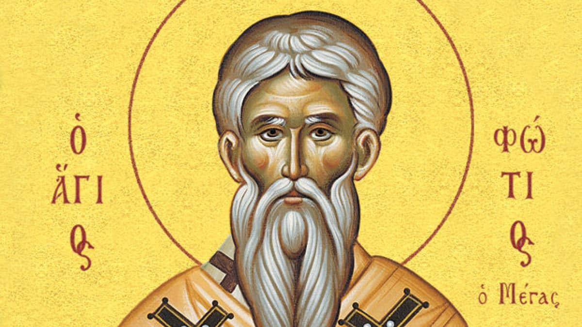 Άγιος Φώτιος ο Μέγας Πατριάρχης Κωνσταντινουπόλεως: Τιμά τη μνήμη του η Εκκλησία σήμερα (6/2)