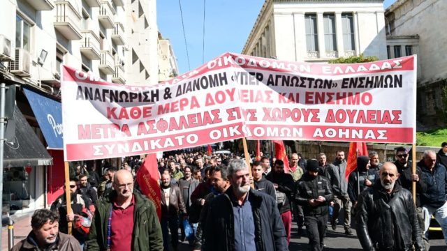 Πανελλαδική απεργία 18 και 19 Φεβρουαρίου – Ποιοι κατεβάζουν ρολά