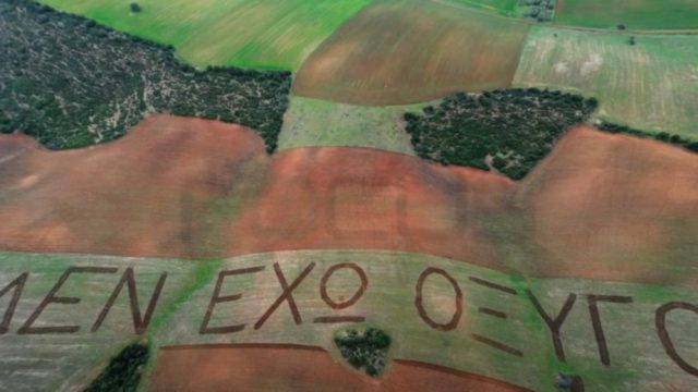 Τέμπη: Τεράστιο σύνθημα «Δεν έχω οξυγόνο» σε χωράφι 100 στρεμμάτων στη μνήμη των 57 νεκρών