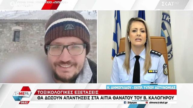 Βόμβα Δημογλίδου για Βασίλη Καλογήρου: «Στοιχεία για άτομα που δεν δικαιολογούν την παρουσία τους εκεί»