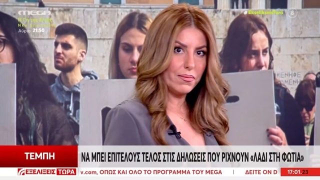 Δεν έσκυψε το κεφάλι η Αναστασία Γιάμαλη: Ξεστόμισε όλη την αλήθεια για τα Τέμπη χωρίς υπεκφυγές