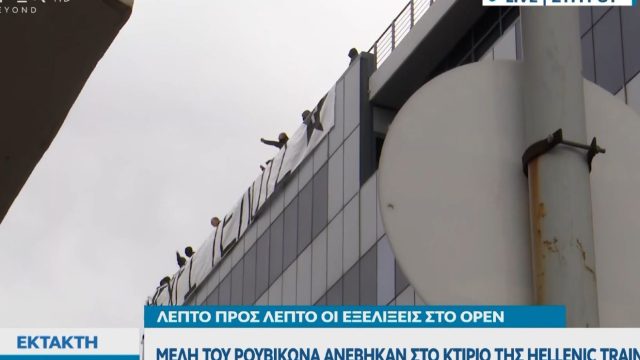 Hellenic Train: «Ντου» μελών του Ρουβίκωνα στα γραφεία της εταιρείας