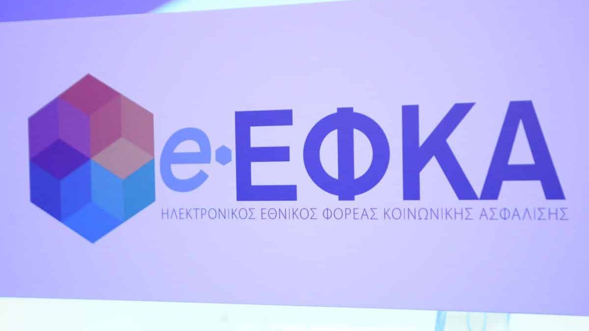 Ε-ΕΦΚΑ – ΔΥΠΑ: Οι ημερομηνίες πληρωμών για την επόμενη εβδομάδα
