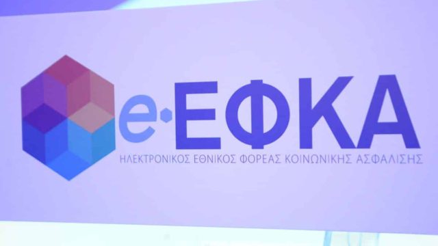 Ε-ΕΦΚΑ – ΔΥΠΑ: Οι ημερομηνίες πληρωμών για την επόμενη εβδομάδα