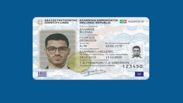 Προ των πυλών για τον Προσωπικό Αριθμό του Πολίτη: Πού και πώς θα χορηγείται, τι πρέπει να ξέρετε