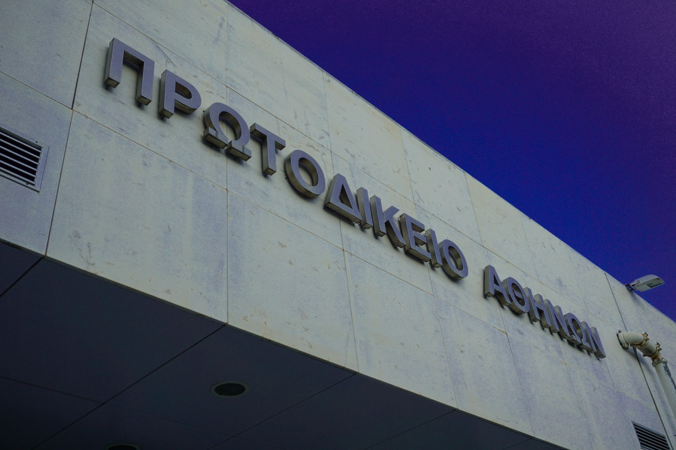 Συναγερμός στο Πρωτοδικείο Αθηνών: Τηλεφώνημα για δύο βόμβες και άμεση επέμβαση της Αστυνομίας