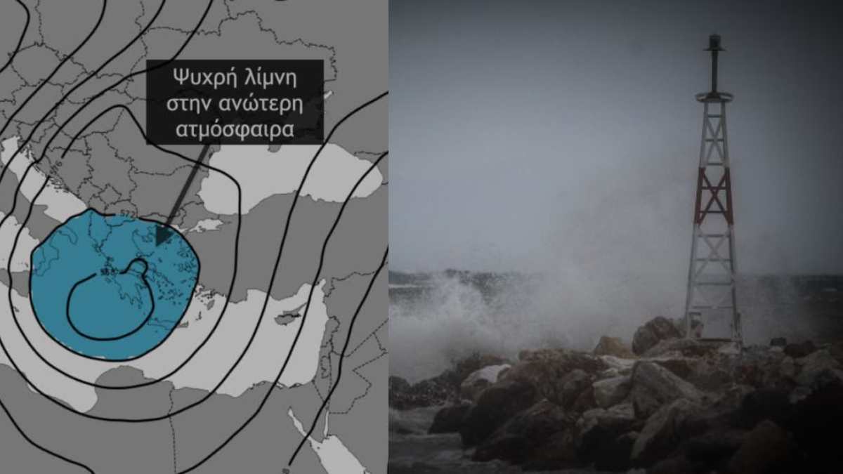 Καιρός – Lake Effect: Tι ακριβώς είναι το φαινόμενο της ψυχρής λίμνης που χτυπάει την Ελλάδα αυτές τις μέρες;