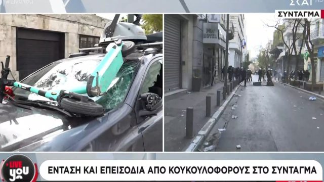 Επεισόδια στο Σύνταγμα: Έσπασαν το όχημα του ΣΚΑΪ και διέλυσαν το μαγαζάκι με τα λουλούδια στη Βουλή!