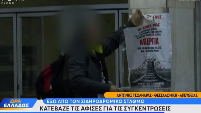 Αδιανόητο: Τραγικός τύπος κατέβαζε τις αφίσες για τις συγκεντρώσεις των Τεμπών! (video)