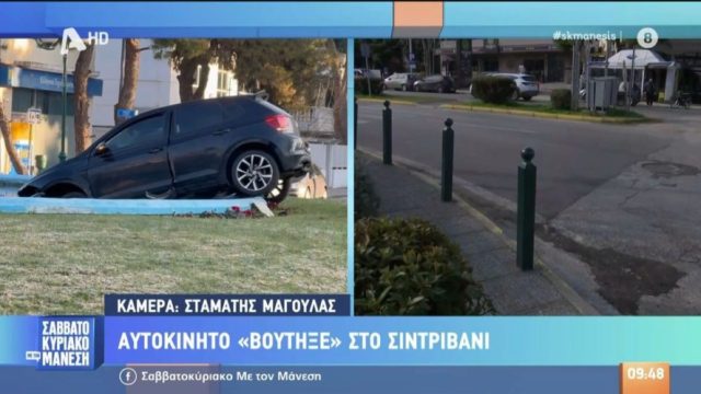 Νεαρός οδηγός τα είδε όλα: Αυτοκίνητο «βούτηξε» σε σιντριβάνι (video)