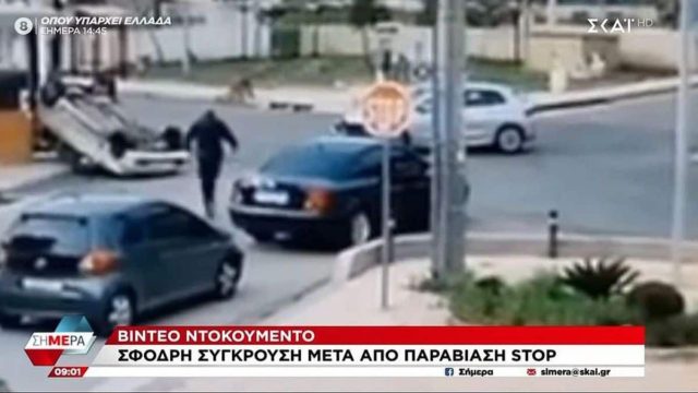 Βίντεο σοκ: Παραβιάζει το STOP στα Άνω Λιόσια, παρασύρεται από άλλο ΙΧ και κάνει… τούμπες!