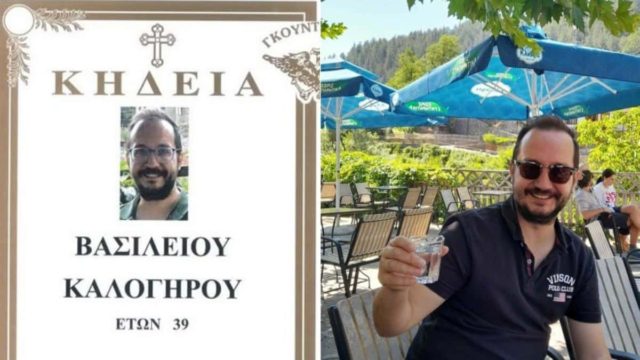 Το τελευταίο αντίο στον Βασίλη Καλογήρου: Σήμερα η κηδεία του γιου της Εισαγγελέως που διερευνά τα Τέμπη