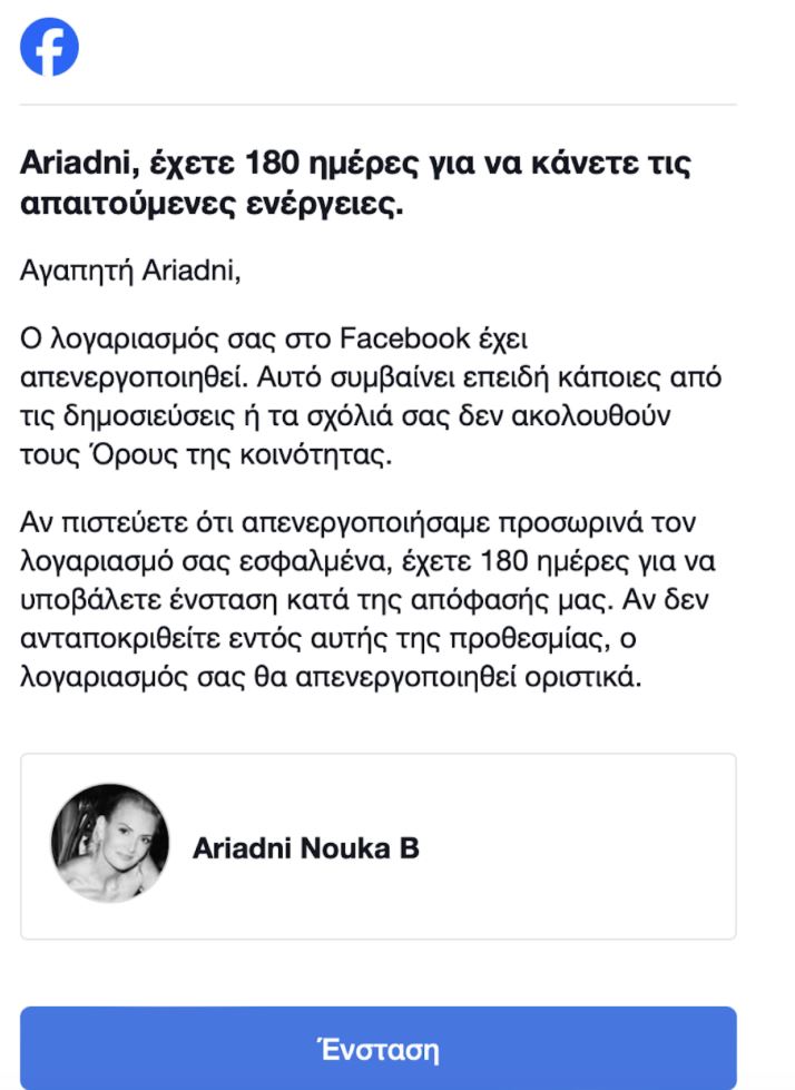Δικηγοροι facebook
