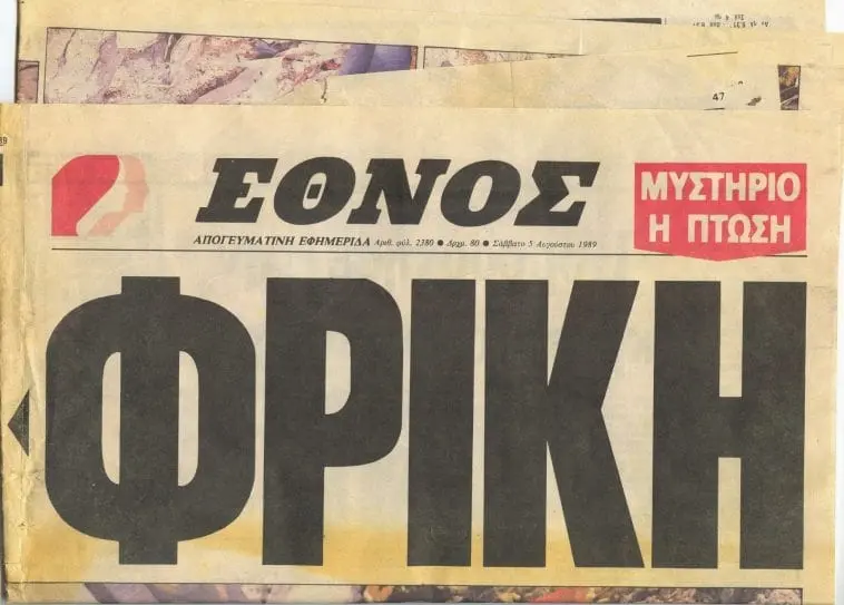Αεροπορικό