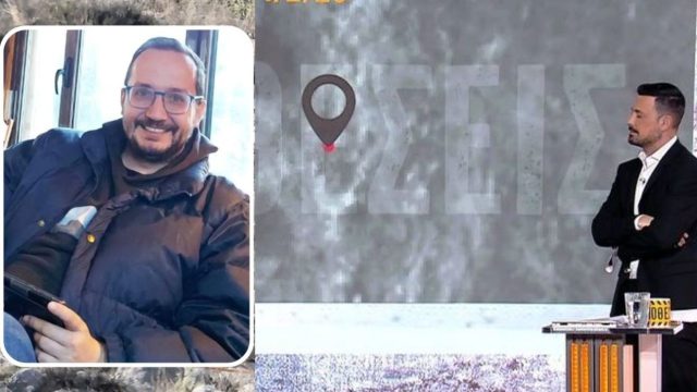 Βασίλης Καλογήρου: Την 1η Φεβρουαρίου η σορός του ΔΕΝ ήταν στο σημείο που βρέθηκε – Βόμβα από καταγραφή δορυφόρου
