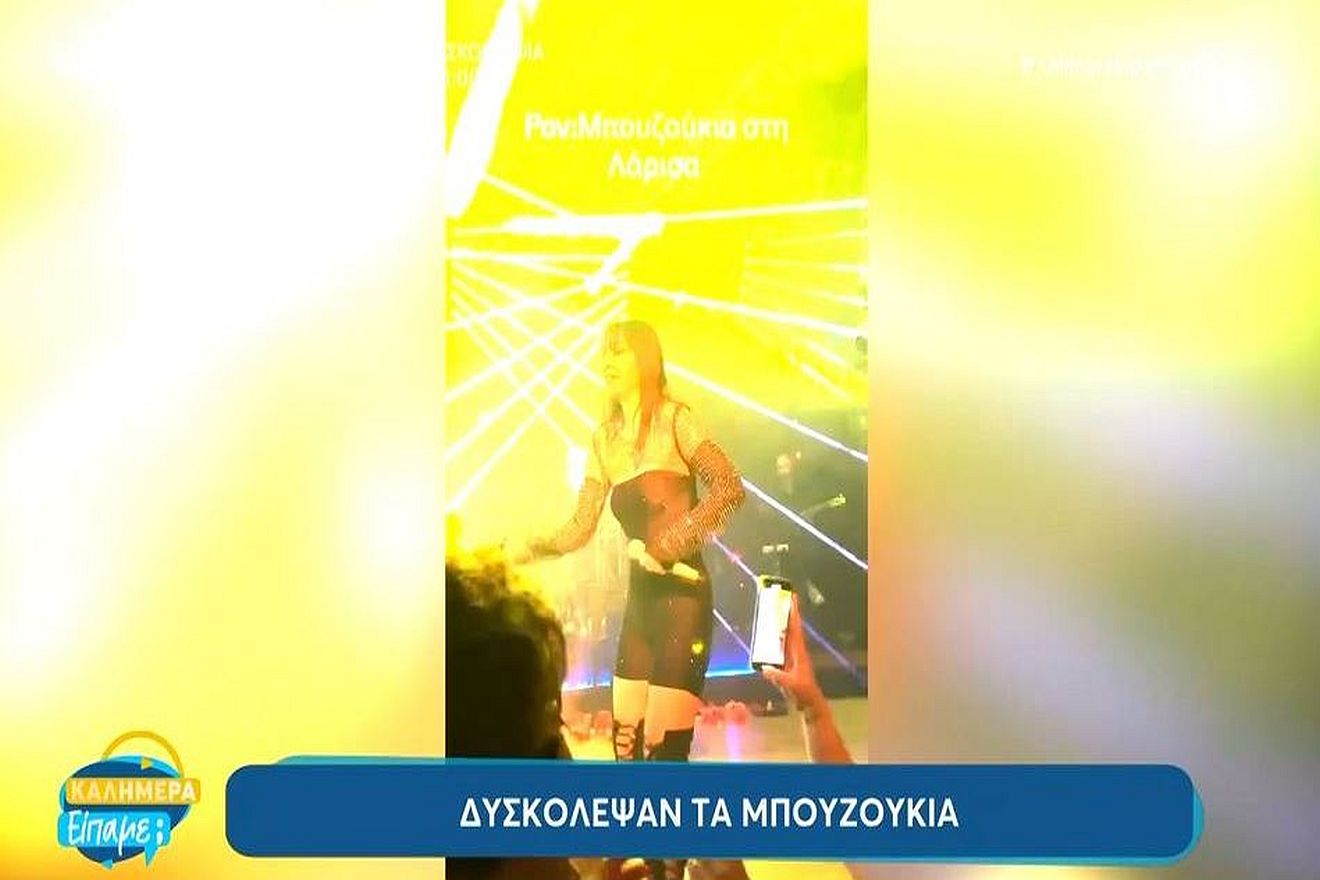 Λάρισα: Θεά τραγουδίστρια σε μπουζούκια, απόκρουσε τα λουλούδια με ρακέτα πάνω στη πίστα (video)