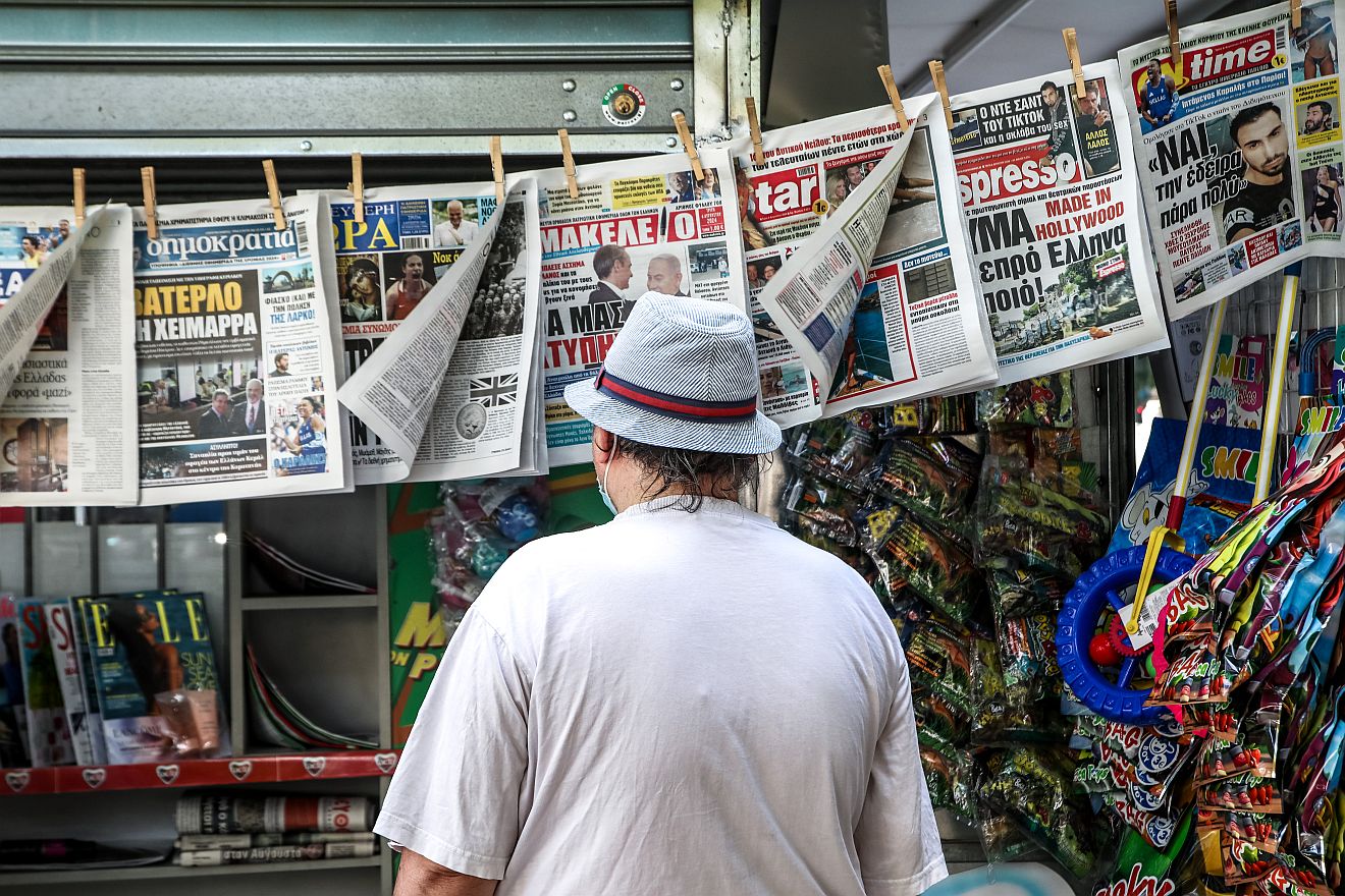 Πρωτοσέλιδα εφημερίδων: Τι γράφουν σήμερα (04/03);
