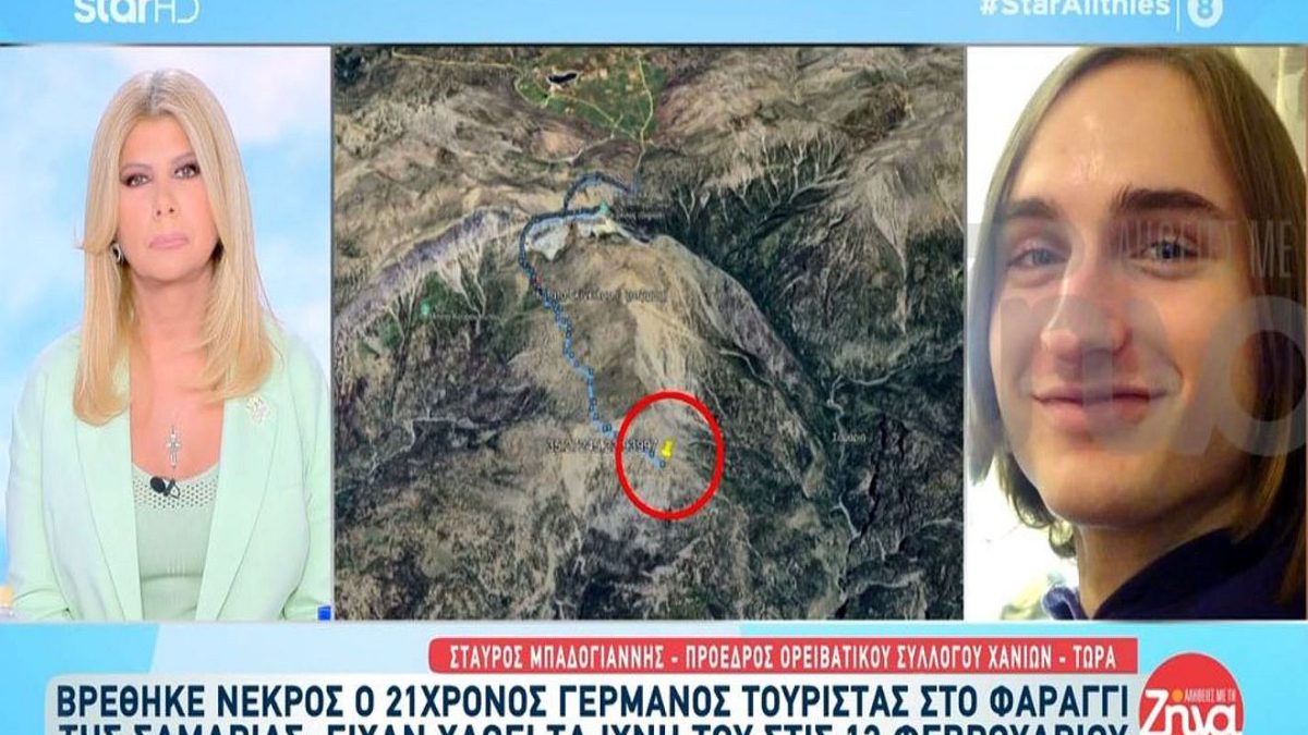 Εξαφάνιση Χανιά