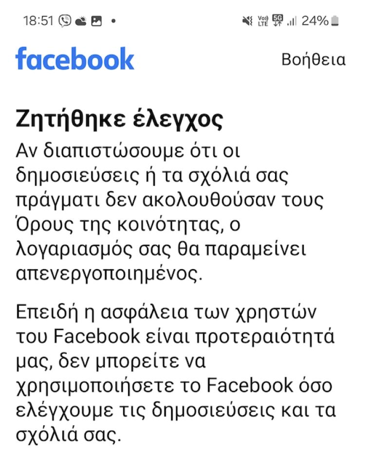 FacebookΔικηγοροσ
