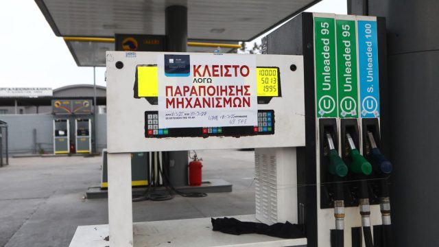 Λαθρεμπόριο καυσίμων: «Αν μας ζητήσουν απόδειξη την κάτσαμε» – Αποκαλυπτικές συνομιλίες από πρατήρια με πειραγμένες αντλίες