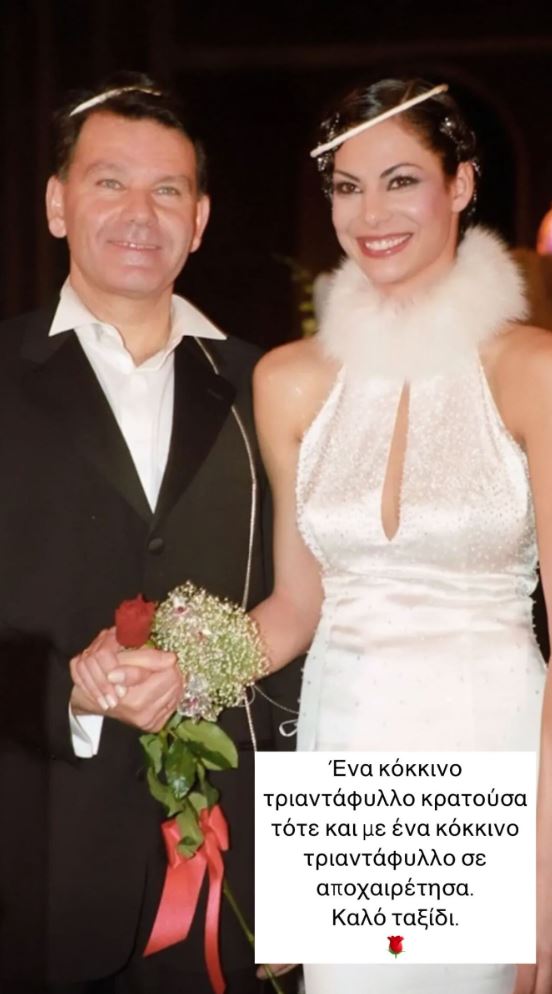 Βατιδου Κουγιας γαμος