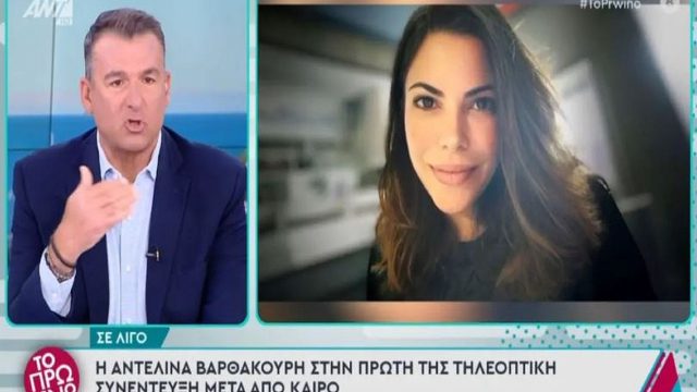 Λιάγκας: «Μία κυριακάτικη εκπομπή…» – Το “άδειασμα” στη Χρηστίδου λίγο πριν τη συνέντευξη με την Βαρθακούρη