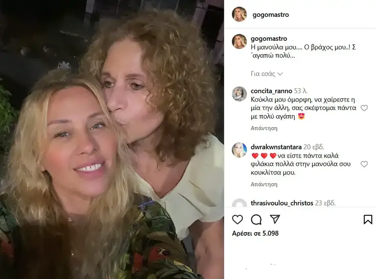 Μαστροκόστα