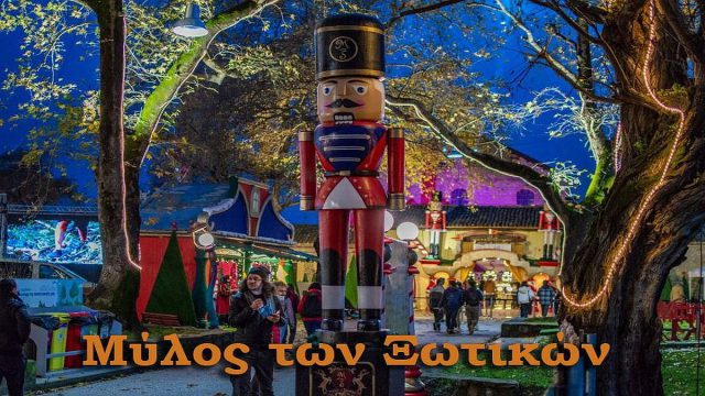 «Μύλος των Ξωτικών»: Τι κέρδη έχει το νούμερο 1 αξιοθέατο των Τρικάλων;