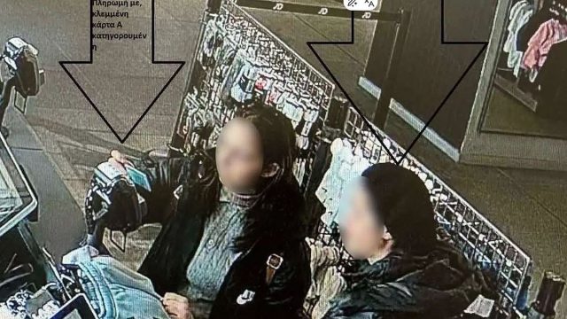 Πειραιάς: Συμμορία γυναικών έκλεβε κάρτες ηλικιωμένων μπροστά από ΑΤΜ