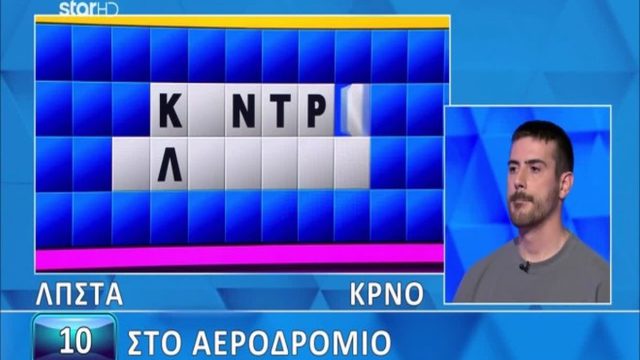 Τροχός της Τύχης: Έπαθε σοκ ο Πέτρος Πολυχρονίδης – Φοβερός παίκτης έλυσε σε ένα δευτερόλεπτο τον γρίφο! (video)