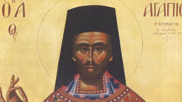 Άγιος Αγάπιος: Ο Άγιος από τη Γάζα με το μαρτυρικό θάνατο από τους Ρωμαίους