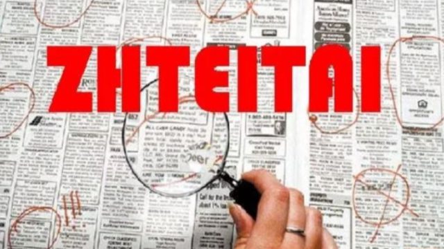 Ο άνεργος και οι αγγελίες: Το ανέκδοτο της ημέρας (22/3)