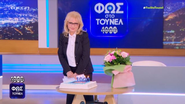«Τα χιλιάσαμε!» – Πανευτυχής η Αγγελική Νικολούλη, γιόρτασε 1.000 εκπομπές «Φως στο Τούνελ»